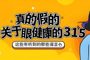 贝尔巴托夫：看曼联比赛很生气，希望他们别把自己逼入绝境