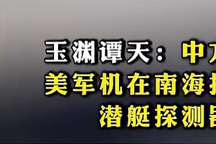 古斯托：切尔西没有完蛋，我们正团结在一起变得越来越好